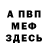 Метадон methadone Mila Frick