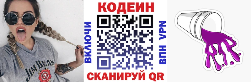 где можно купить   Норильск  Codein Purple Drank 