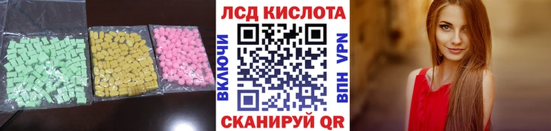 LSD-25 экстази кислота  Норильск 